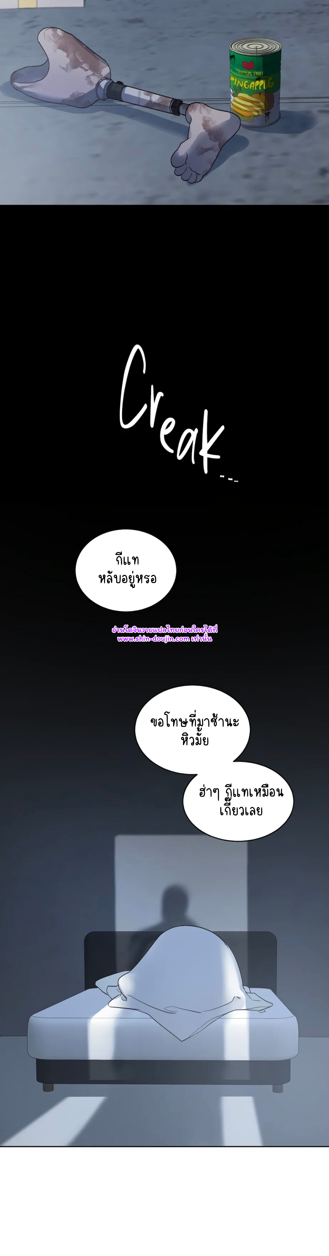 A room without windows EP 5